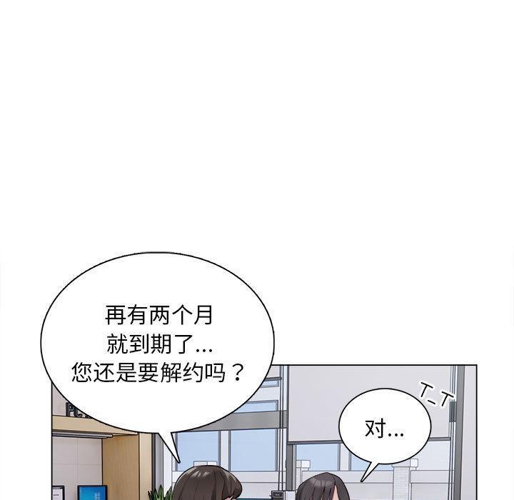 韩国污漫画 銀行業務員的秘密 第1话 9