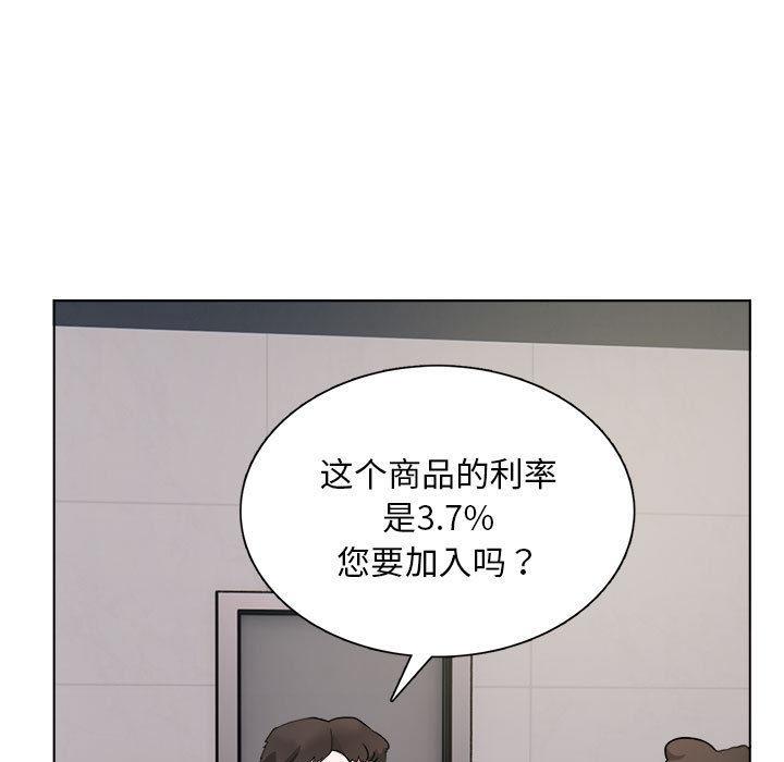 韩国污漫画 銀行業務員的秘密 第1话 11