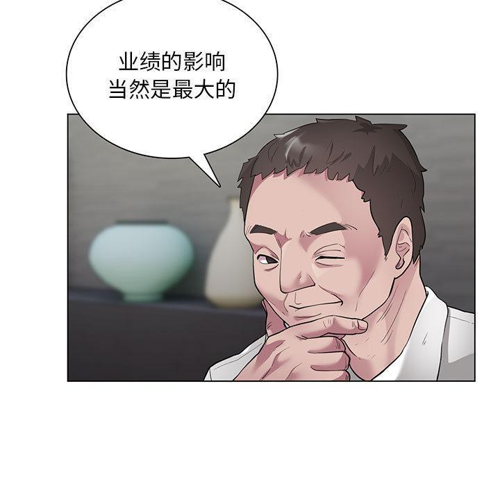 韩国污漫画 銀行業務員的秘密 第1话 23