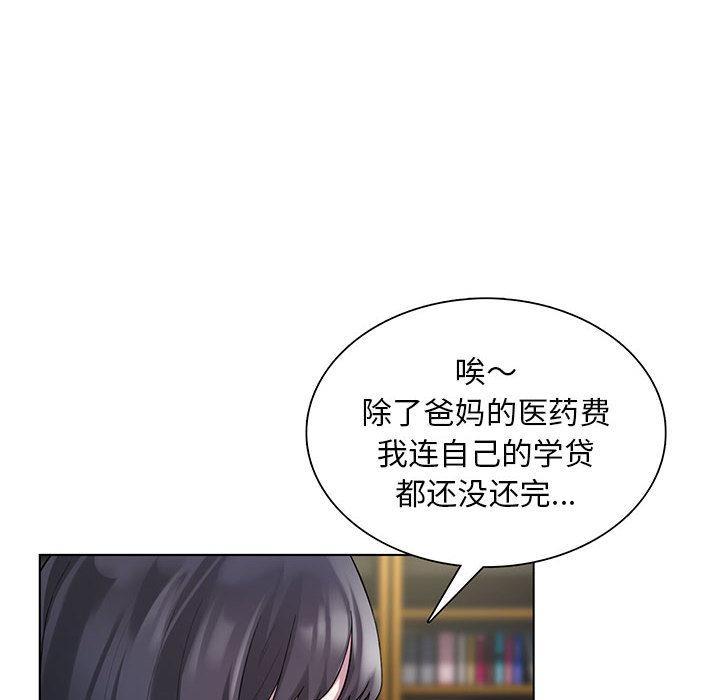 韩国污漫画 銀行業務員的秘密 第1话 24