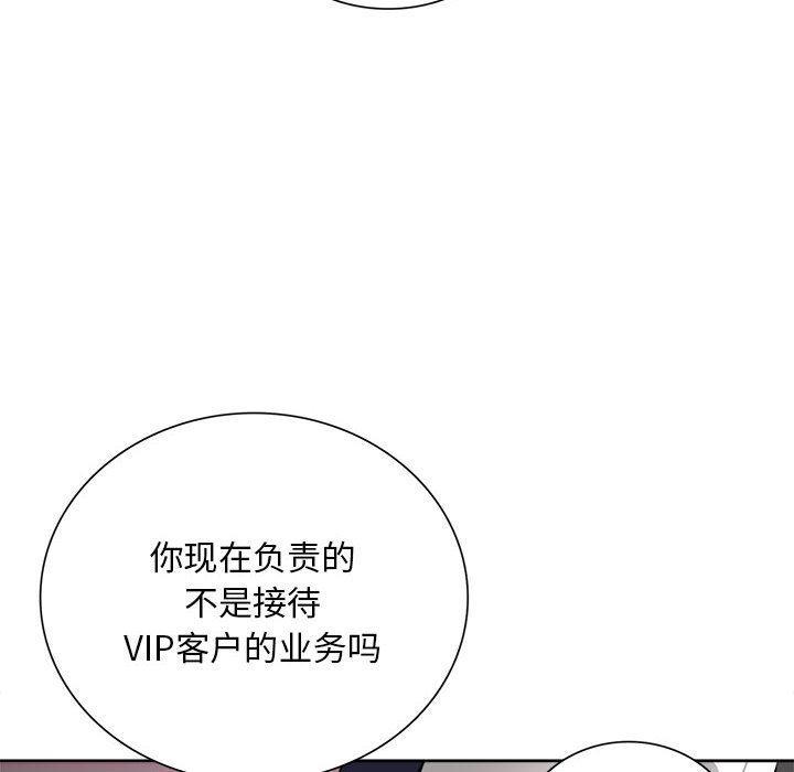 韩国污漫画 銀行業務員的秘密 第1话 36