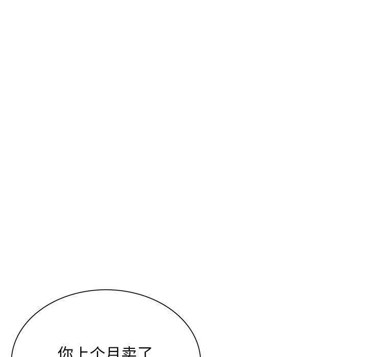 韩国污漫画 銀行業務員的秘密 第1话 38