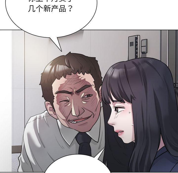 韩国污漫画 銀行業務員的秘密 第1话 39