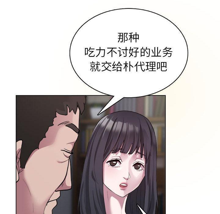 韩国污漫画 銀行業務員的秘密 第1话 44