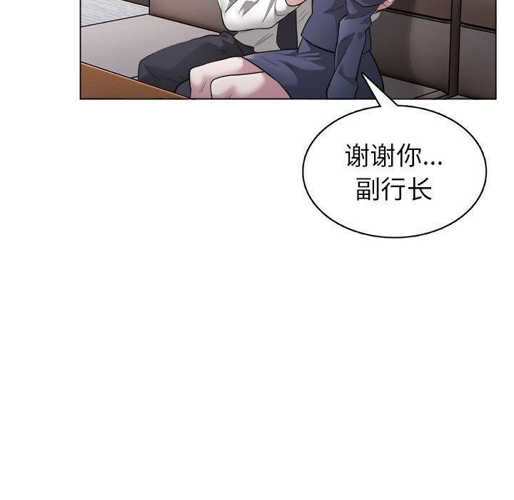 韩国污漫画 銀行業務員的秘密 第1话 47