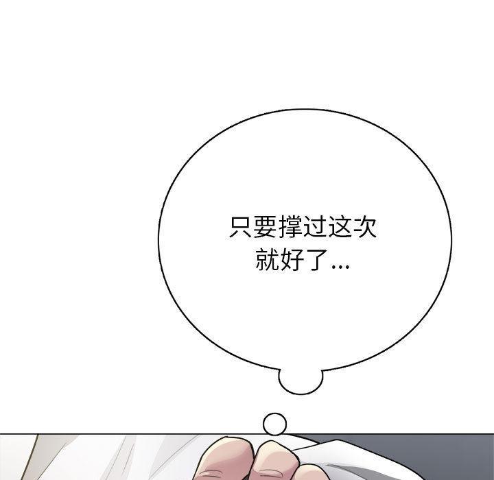 韩国污漫画 銀行業務員的秘密 第1话 53