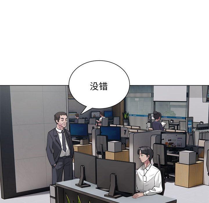 韩国污漫画 銀行業務員的秘密 第1话 61