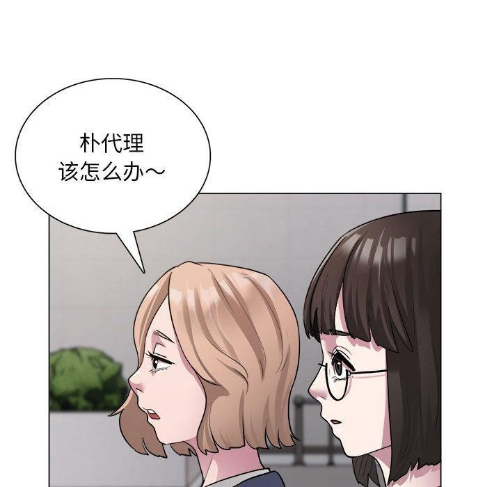 韩国污漫画 銀行業務員的秘密 第1话 71