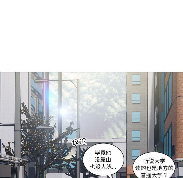 韩国污漫画 銀行業務員的秘密 第1话 73