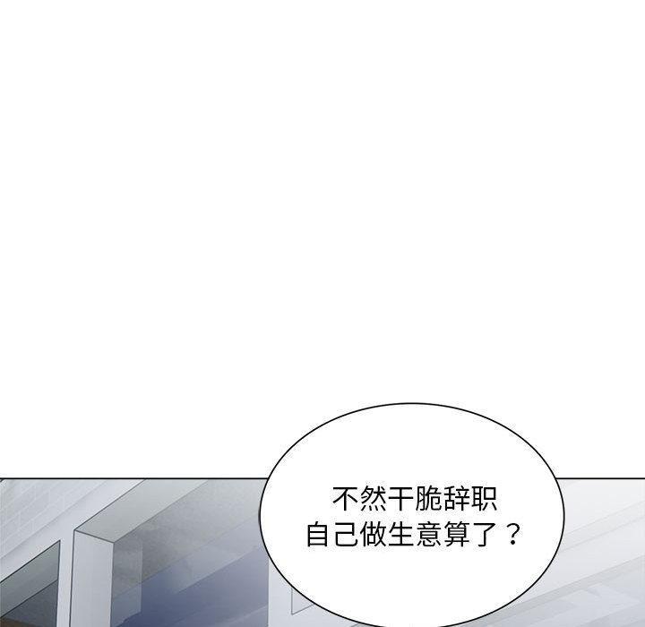 韩国污漫画 銀行業務員的秘密 第1话 86