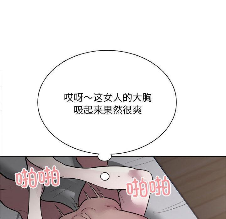 韩国污漫画 銀行業務員的秘密 第1话 97