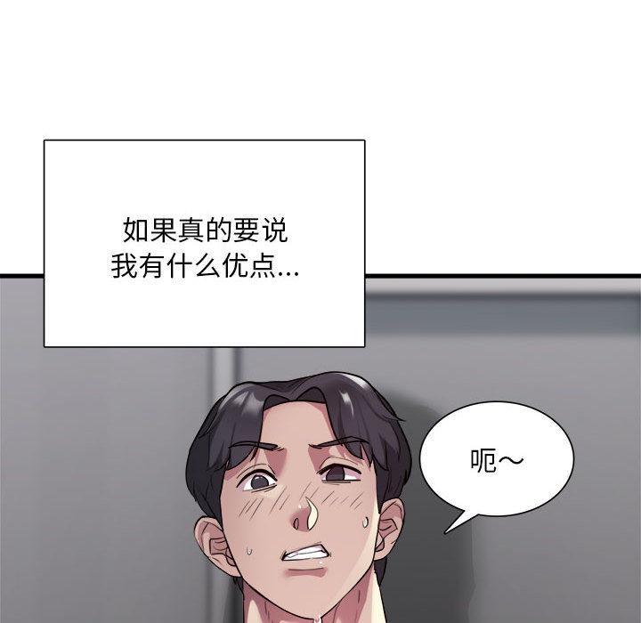 韩国污漫画 銀行業務員的秘密 第1话 123