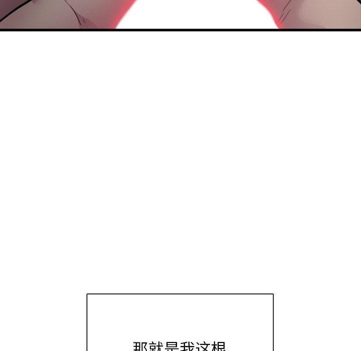 韩国污漫画 銀行業務員的秘密 第1话 125