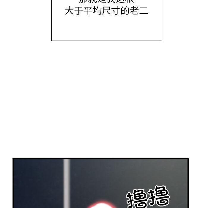 韩国污漫画 銀行業務員的秘密 第1话 126