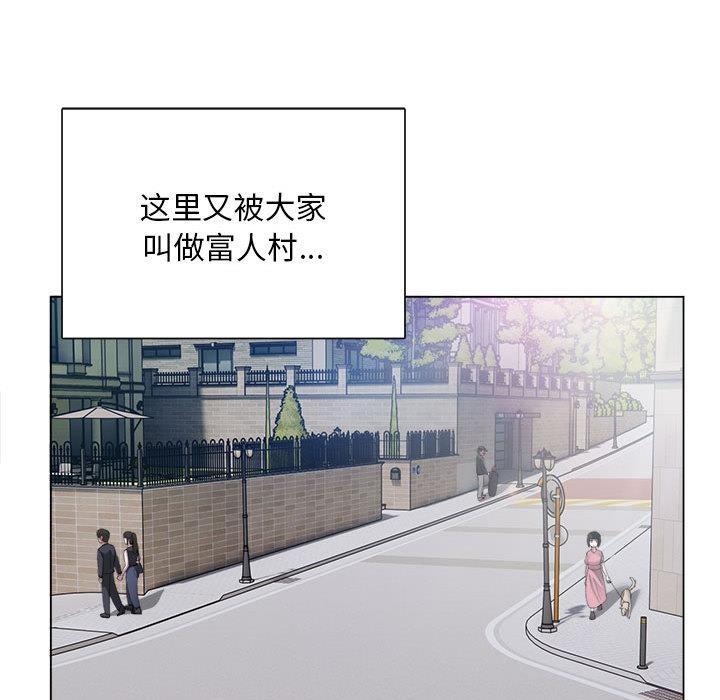 韩国污漫画 銀行業務員的秘密 第1话 142