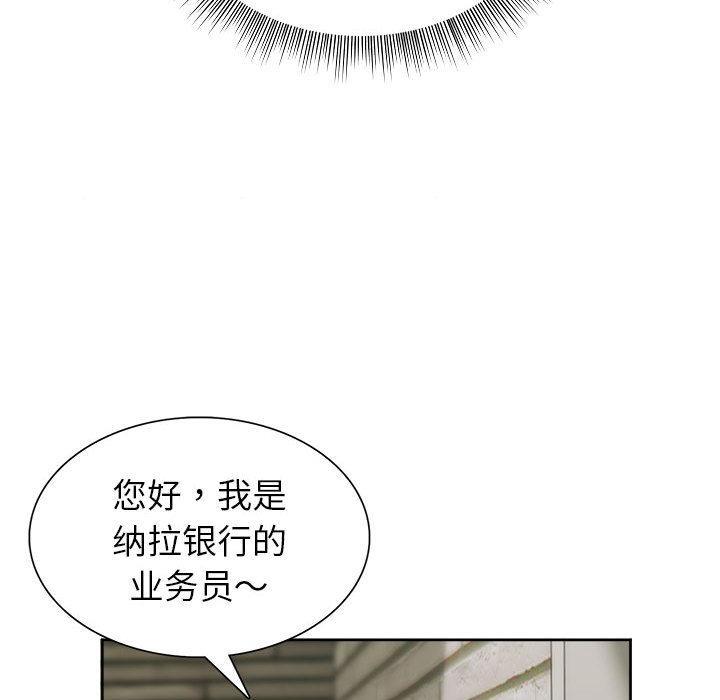 韩国污漫画 銀行業務員的秘密 第1话 151