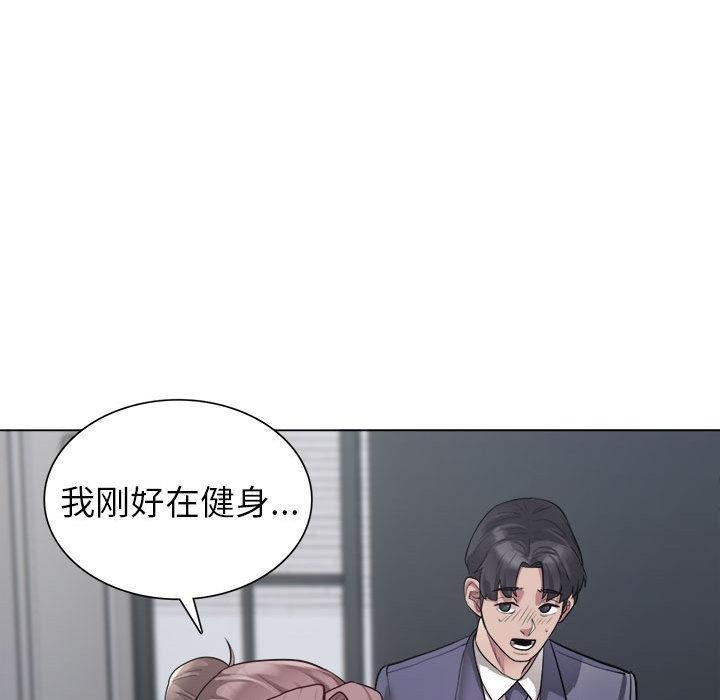 韩国污漫画 銀行業務員的秘密 第1话 162