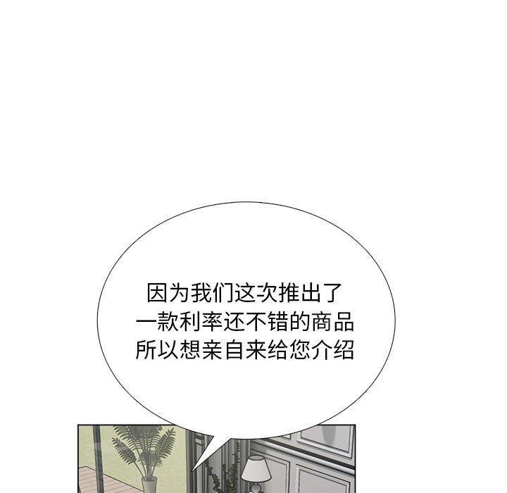 韩国污漫画 銀行業務員的秘密 第1话 174