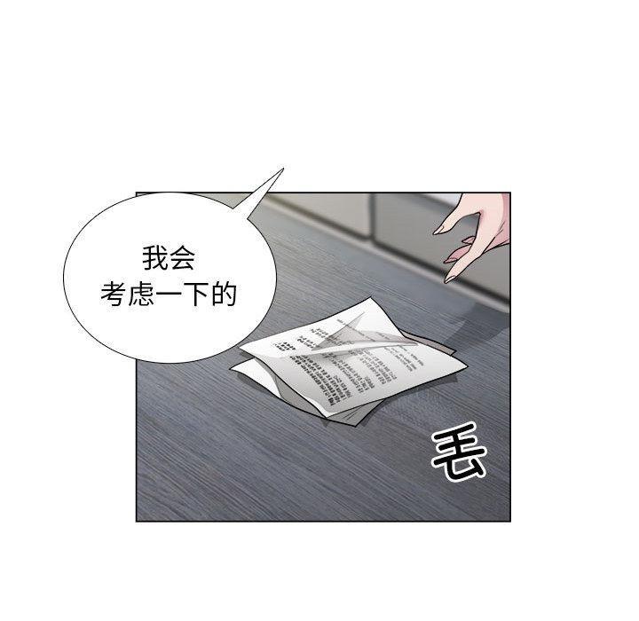 韩国污漫画 銀行業務員的秘密 第1话 178